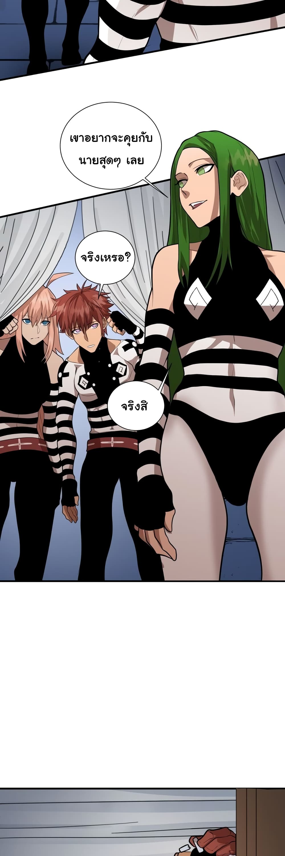 God Game ตอนที่ 18 (38)